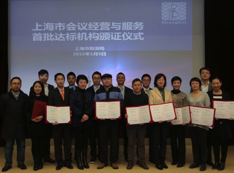 Conference Organisers in Shanghai Get Certified